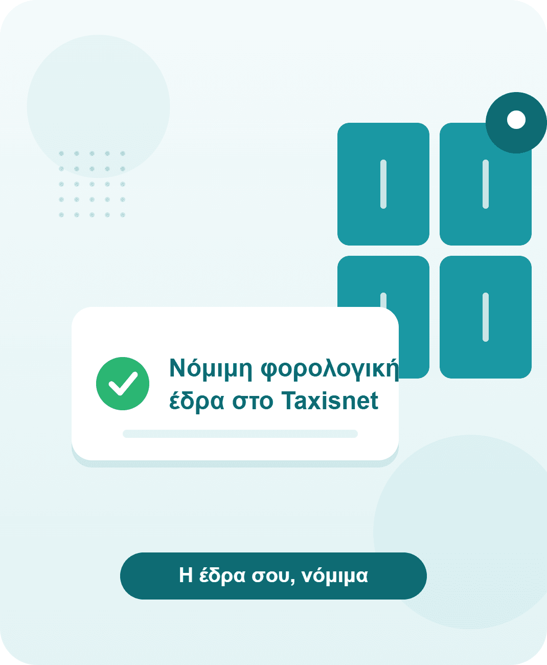 Έδρα για Freelancer: Ο Πλήρης Οδηγός για το 2026