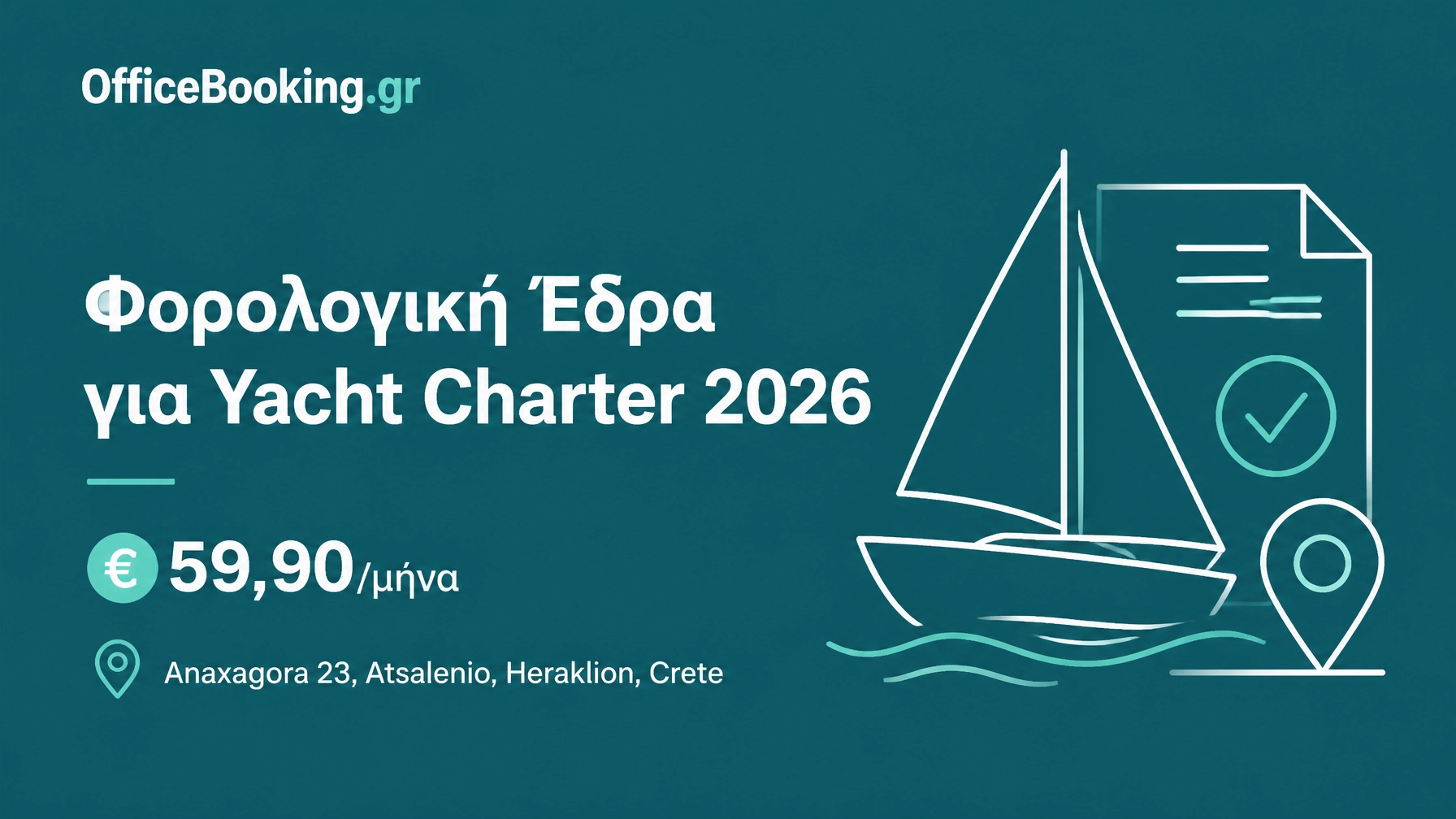 φορολογική έδρα για yacht charter