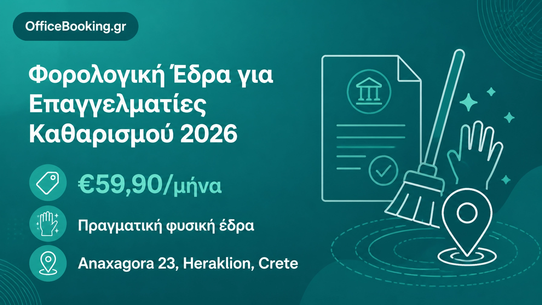 φορολογική έδρα για yacht charter