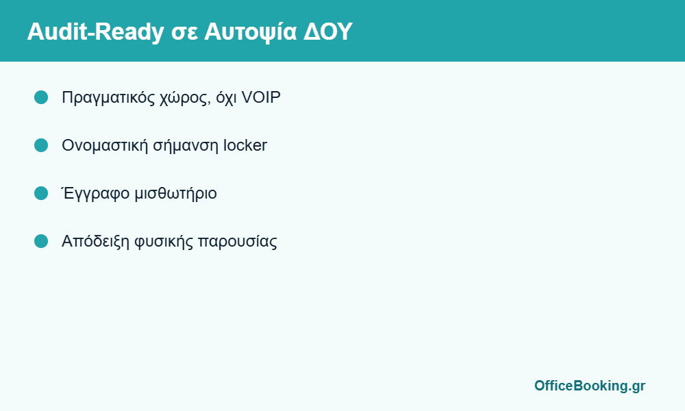 registered office for a sole proprietorship in greece ready for a ΔΟΥ audit