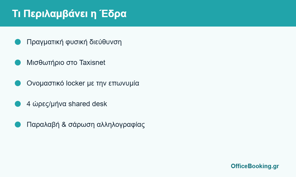 what a registered office for a sole proprietorship in greece includes